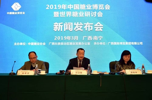 2019中國糖業(yè)博覽會