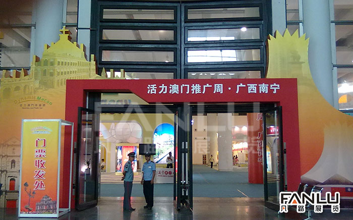 主場搭建