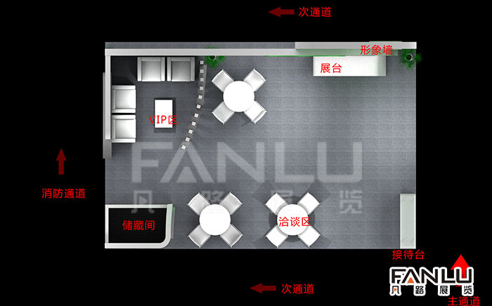 展位搭建