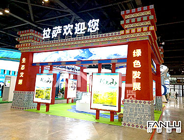全國生態(tài)展拉薩展位特裝