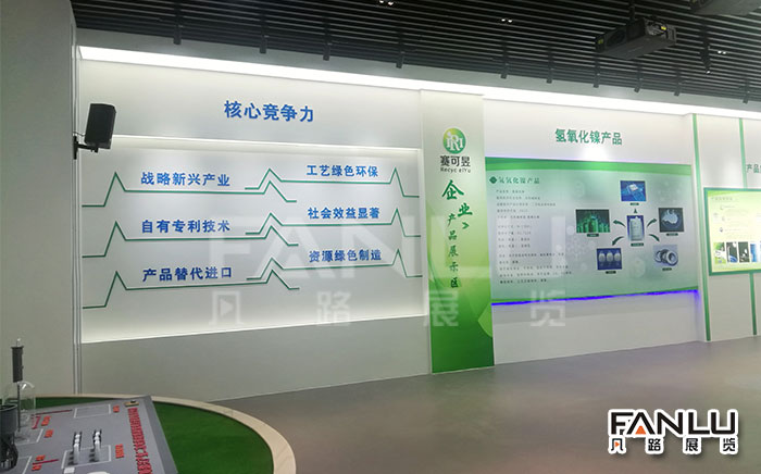 塞可昱展廳