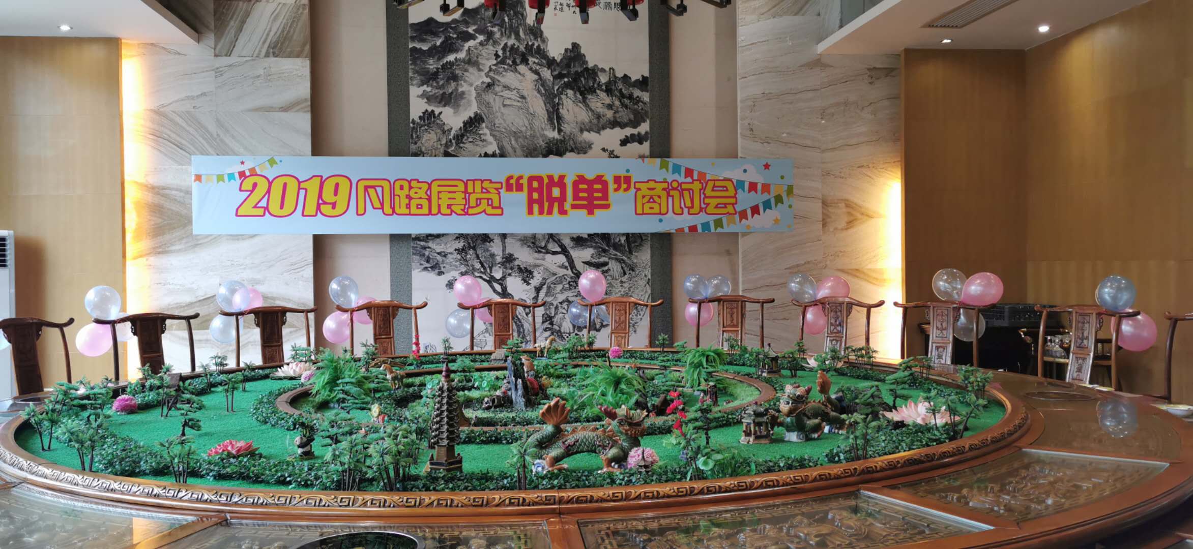 凡路展覽
