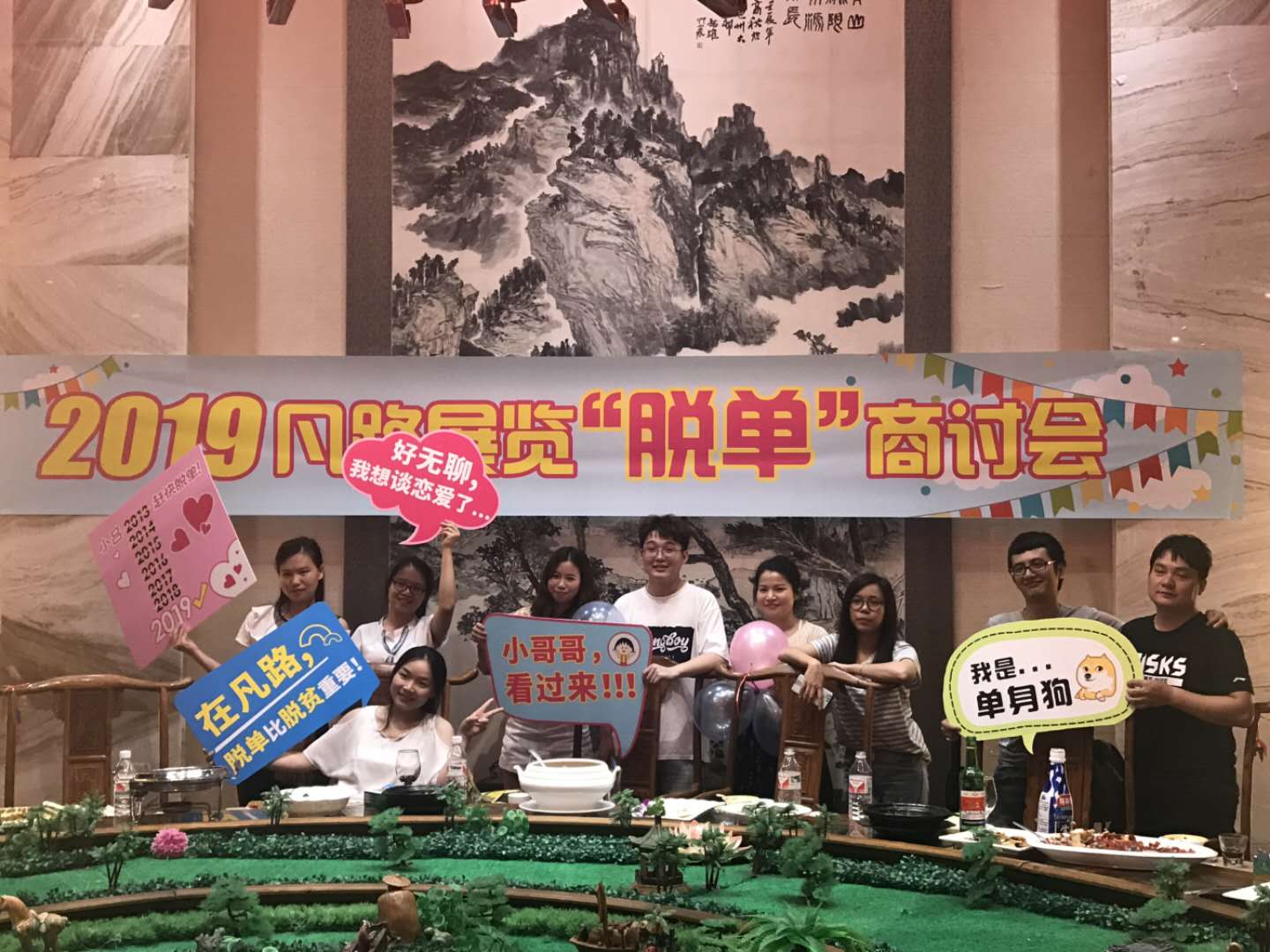 凡路展覽