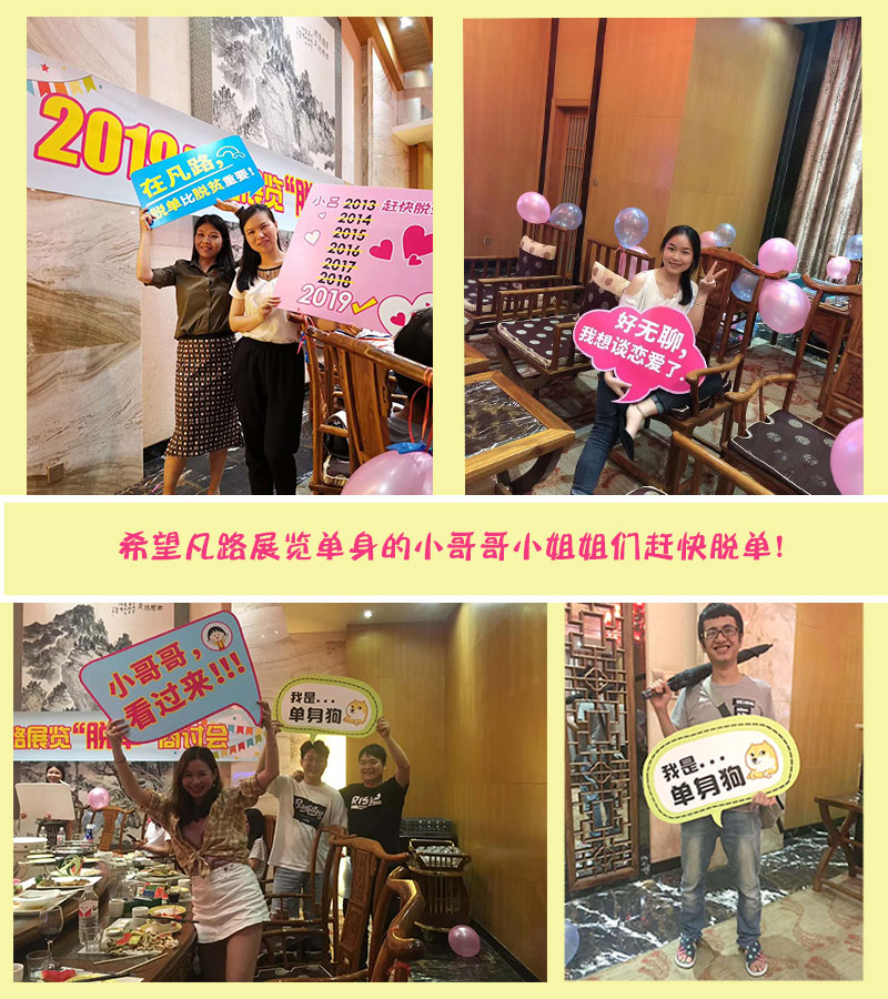 凡路展覽