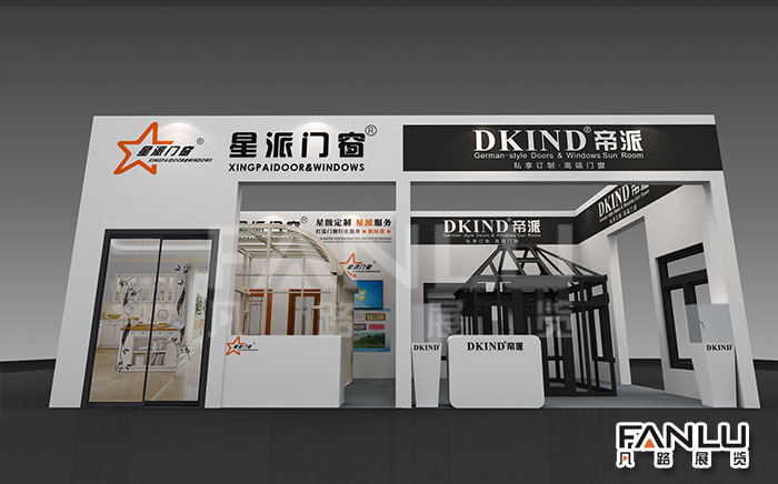 星派門窗展位設(shè)計(jì)方案