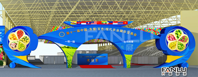 農(nóng)業(yè)展示交易會(huì)