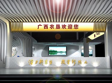 廣西規(guī)劃館-農(nóng)墾廳