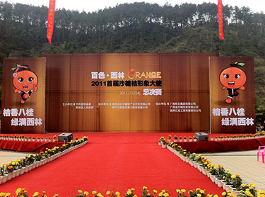 西林沙糖桔文化節(jié)