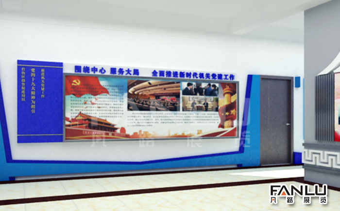 黨建文化走廊