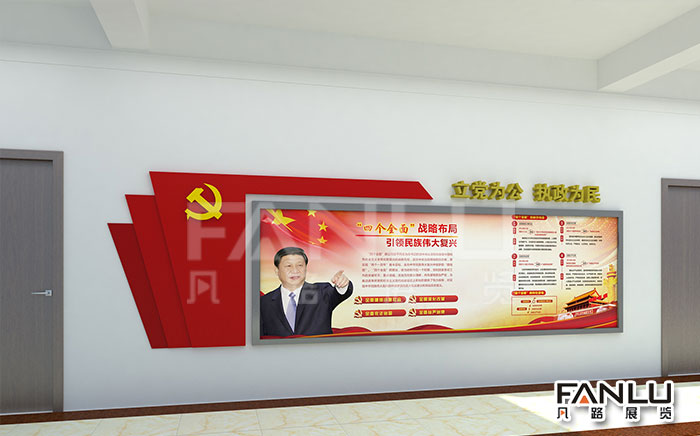 黨機(jī)關(guān)文化走廊建設(shè)