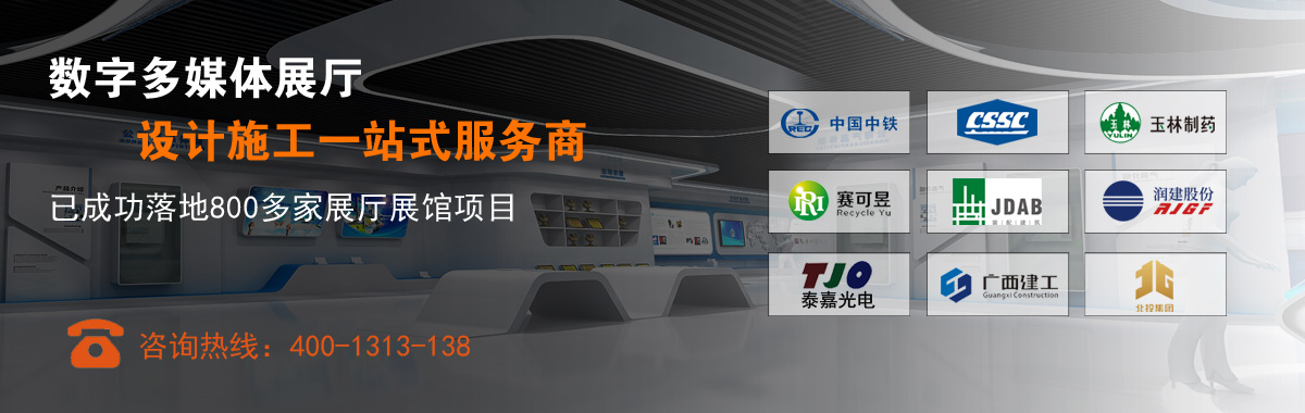 多媒體展廳