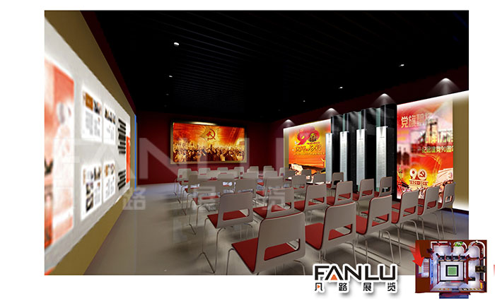 黨建文化展廳