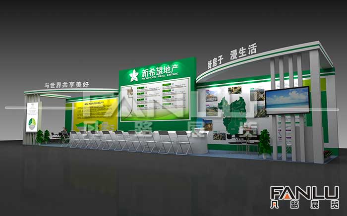 新希望地產(chǎn)展臺(tái)搭建