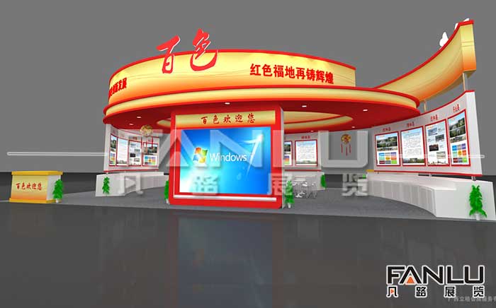 百色科技周展位設(shè)計(jì)方案