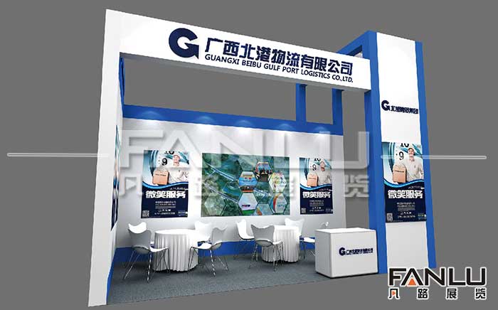 廣西北港物流展位設(shè)計(jì)