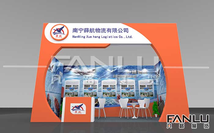 薛航物流公司展位設(shè)計