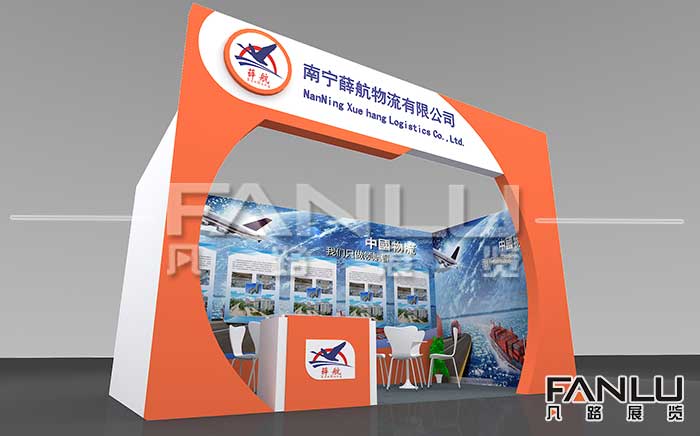 薛航物流公司展位設(shè)計