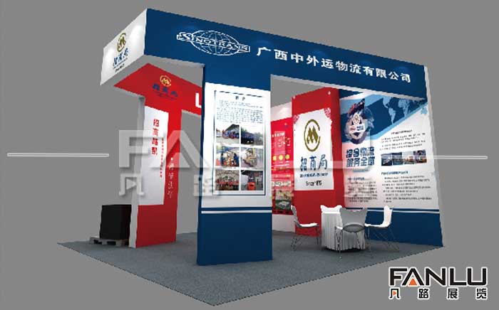 廣西中外運(yùn)物流公司展位設(shè)計(jì)