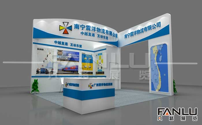 南寧震洋物流公司展位設(shè)計方案