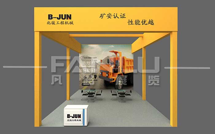濟(jì)寧北駿農(nóng)業(yè)機(jī)械展位