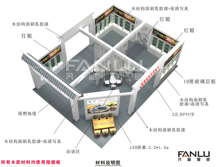 福建東盟文化展位搭建