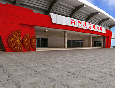 百色扶貧展廳