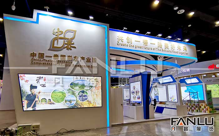 東盟博覽會(huì)展位