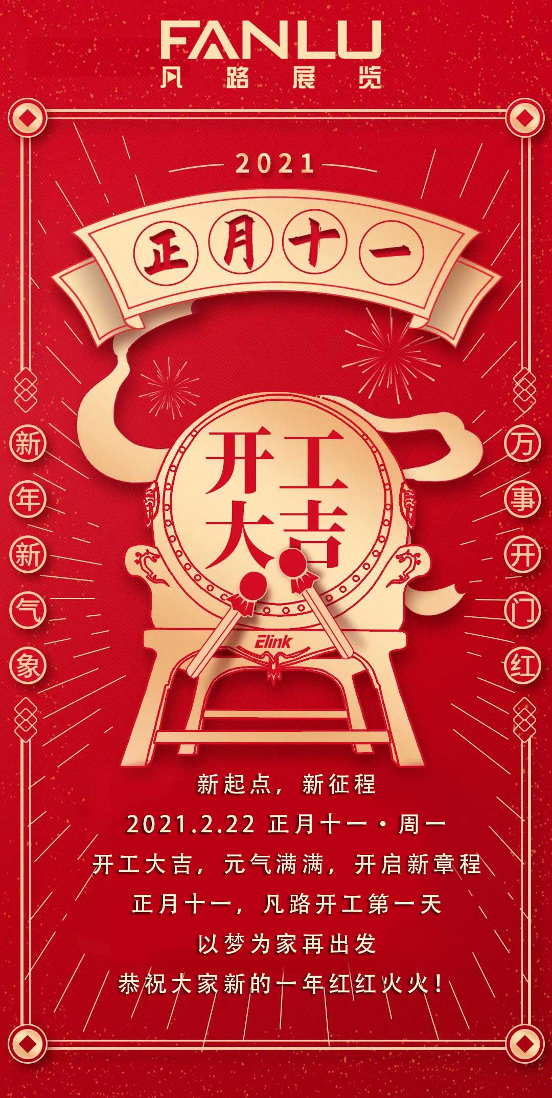 凡路展覽