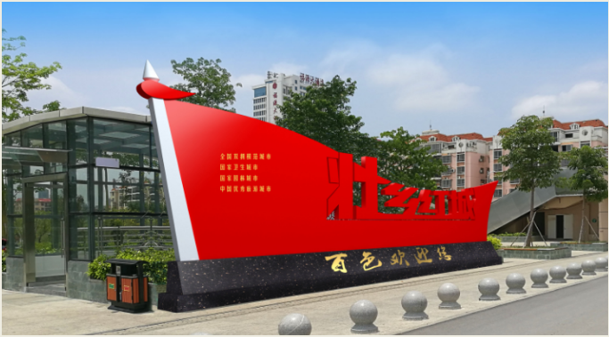 南寧黨建文化建設(shè)