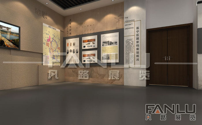 檔案館設(shè)計方案