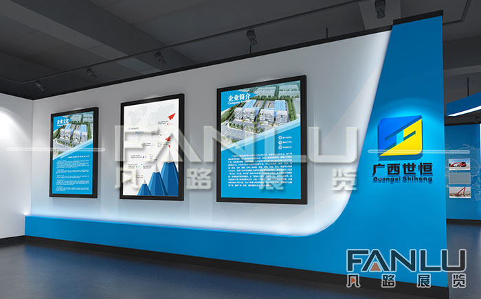 企業(yè)展廳設(shè)計方案