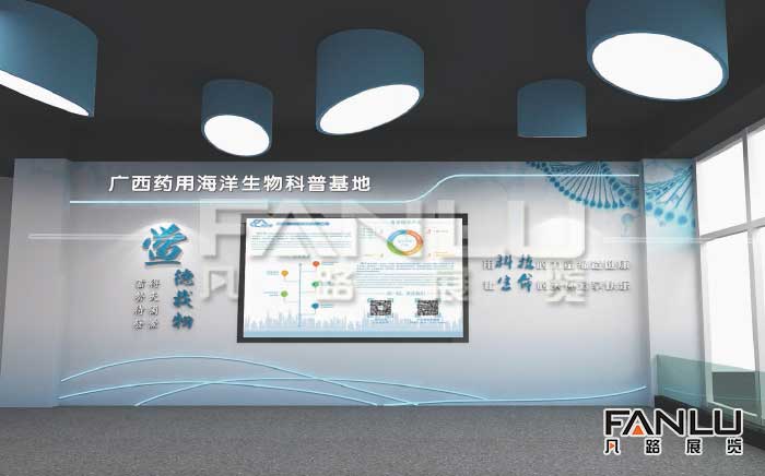 廣西藥用海洋生物科普展廳設計