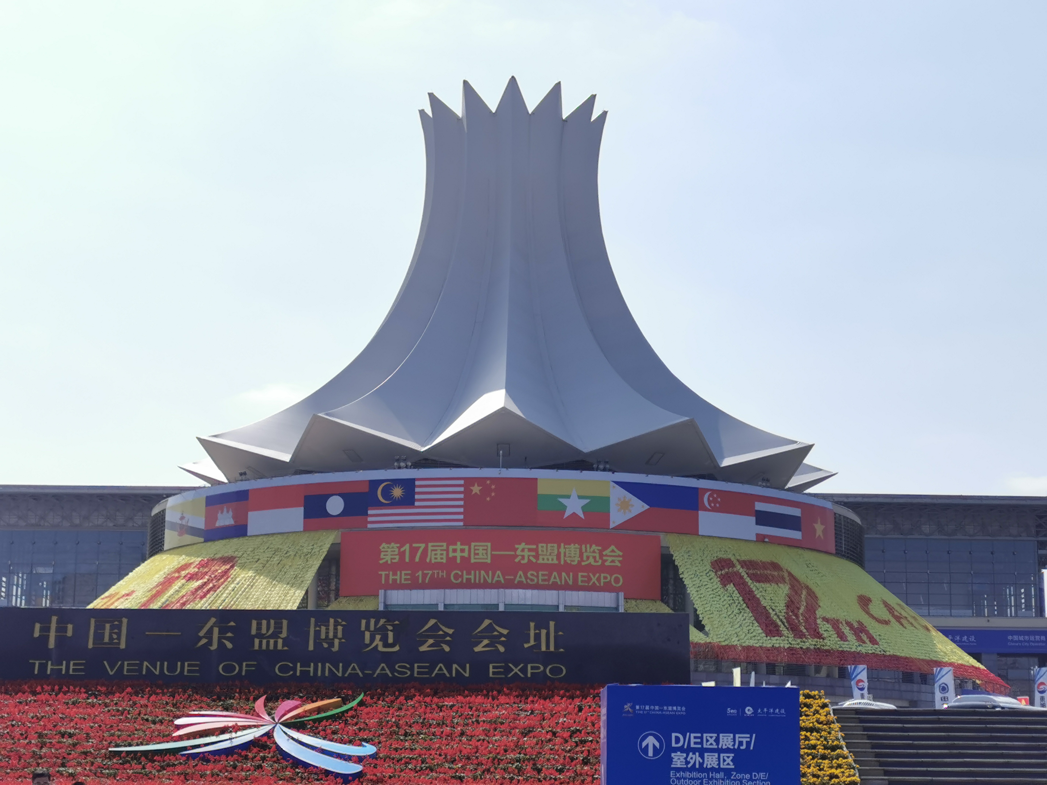 東盟博覽會(huì)