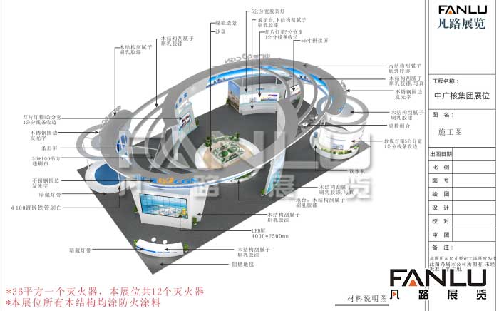 展位設(shè)計(jì)搭建