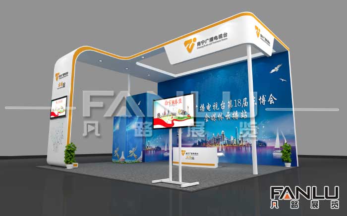 南寧廣播電臺展臺設(shè)計方案
