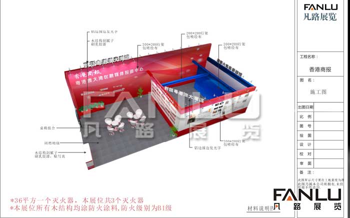 <a href='/ContactUs.htm' class='keys' title='點擊查看關于展臺設計的相關信息' target='_blank'>展臺設計</a>搭建