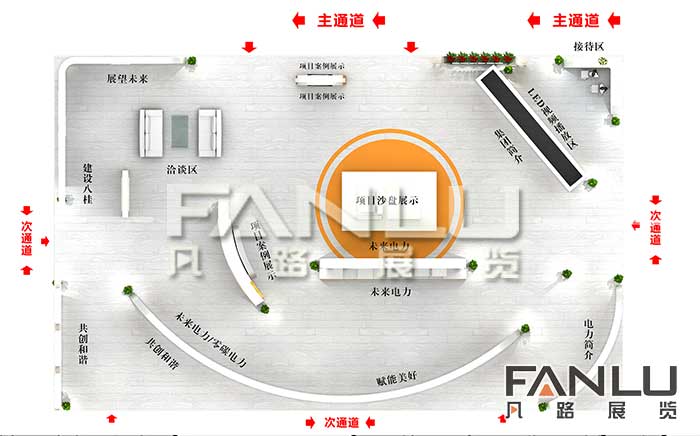 展臺設(shè)計(jì)方案