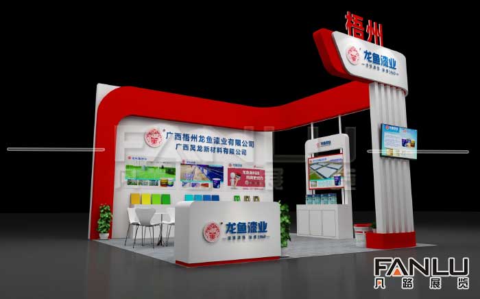 梧州龍魚漆業(yè)展臺設(shè)計