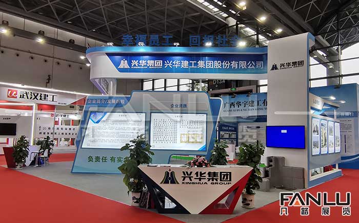 展臺搭建