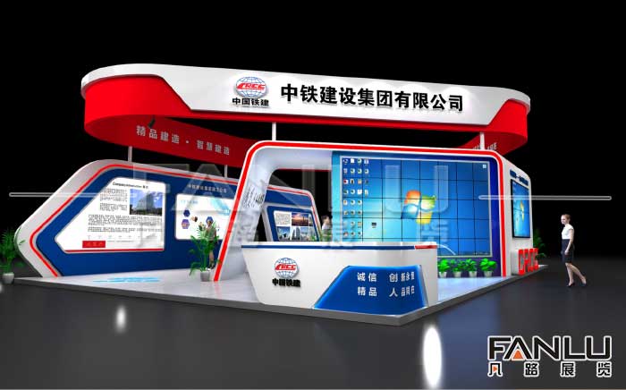 中國鐵建展臺設(shè)計搭建